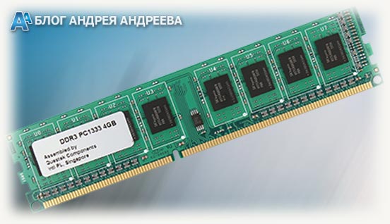 dimm-DDR3-planka-OZU.jpg