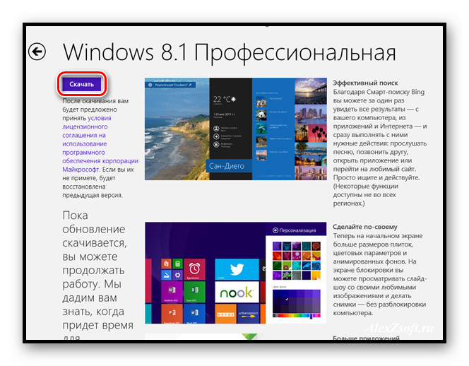 Windows-8-Skachat-8.1.png