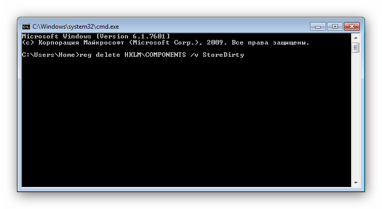 Vvesti-komandu-dlya-resheniya-problemyi-belogo-e`krana-komponentov-Windows-7.png 