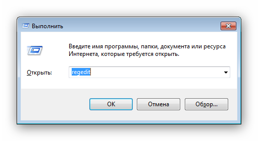 Zapustit-redaktor-reestra-dlya-resheniya-problemyi-belogo-e`krana-komponentov-Windows-7.png 
