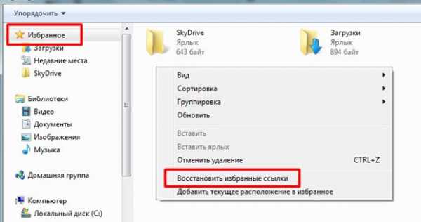 kak_dobavit_rabochij_stol_v_izbrannoe_na_windows_7_18.jpg