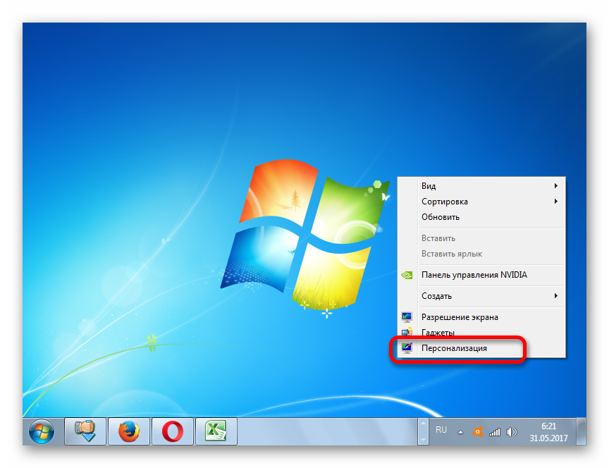 Perehod-v-personalizatsiyu-Windows-7.png