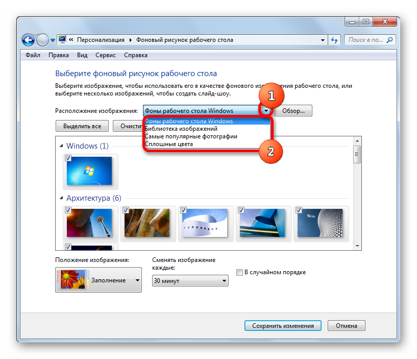 Kategorii-raspolozheniya-izobrazheniy-v-Windows-7.png