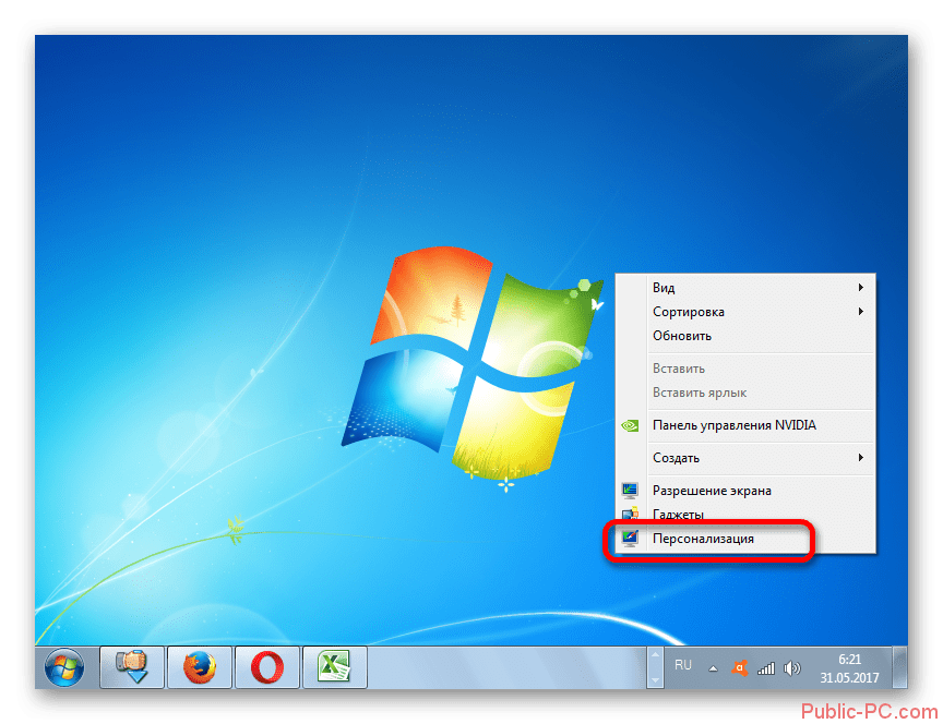 Perehod-v-personalizatsiyu-Windows-7.png