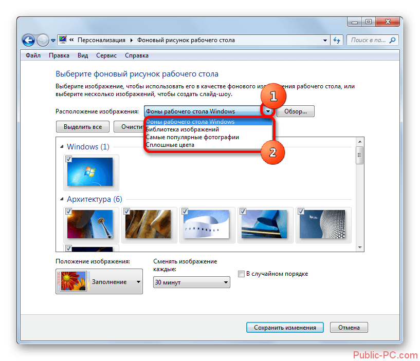 Kategorii-raspolozheniya-izobrazheniy-v-Windows-7.png