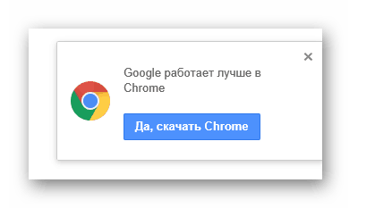 Skachat-Chrome.png