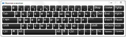 ekrannaja-klaviatura-2.jpg