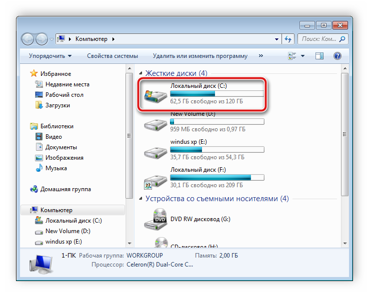 Perehod-k-razdelu-zhestkogo-diska-v-Windows-7.png
