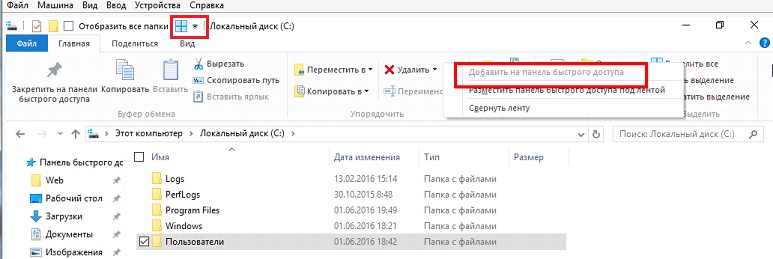 Как открыть два окна проводника в windows 10