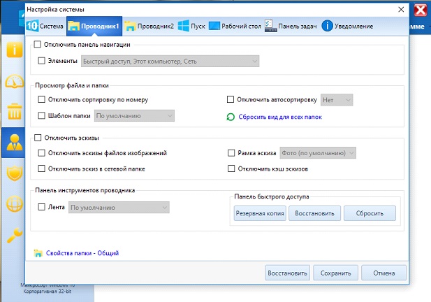 Как открыть два окна проводника в windows 10