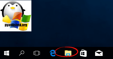 Как открыть два окна проводника в windows 10