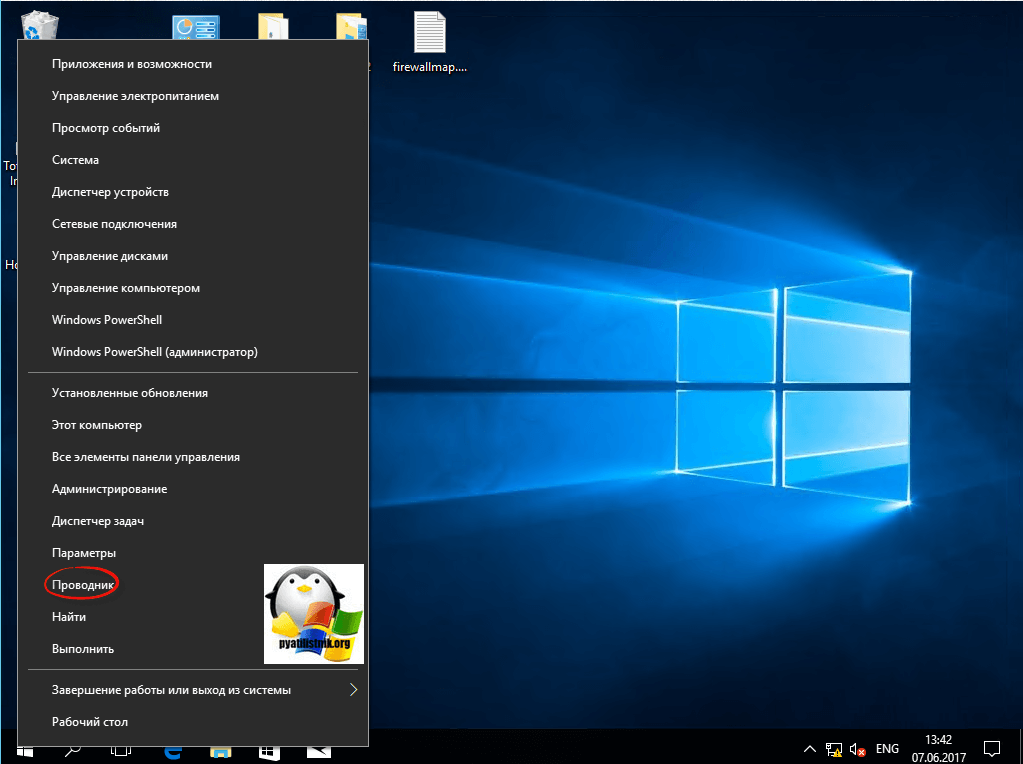 Как открыть два окна проводника в windows 10