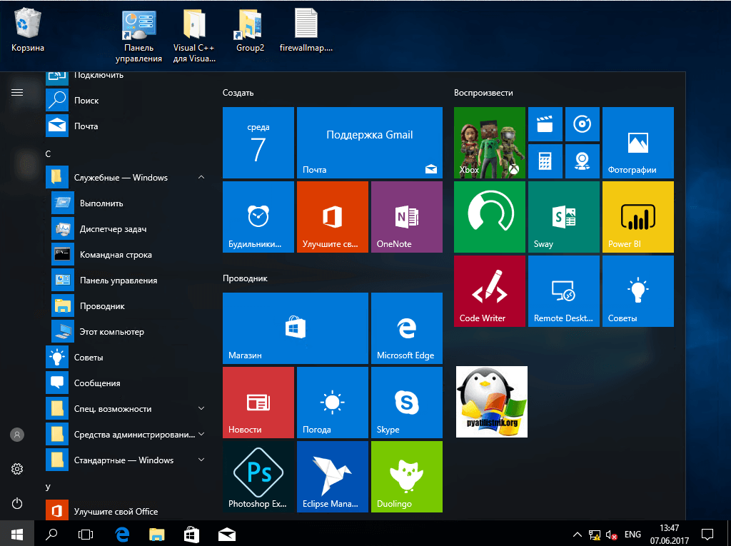Как открыть два окна проводника в windows 10