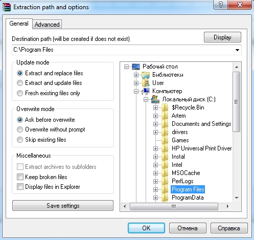 Kak-izvlech-file-iz-archive-WinRAR-4.jpg