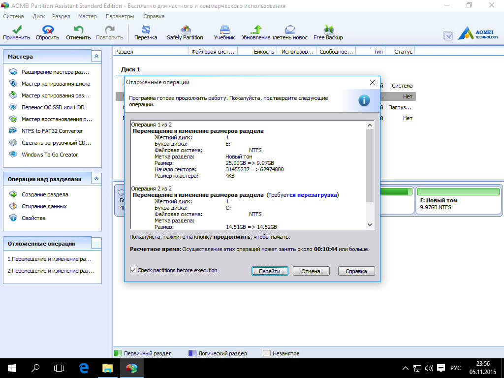 Kak-uvelichit-disk-c-Windows-10-01-09.jpg