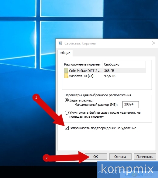 kak_vklyuchit_podtverzhdenie_udaleniya_fajlov_v_Windows_10-2.jpg