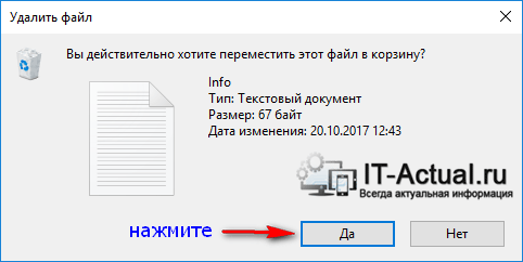 How-to-enable-delete-confirmation-dialog-in-Windows-10-3.png