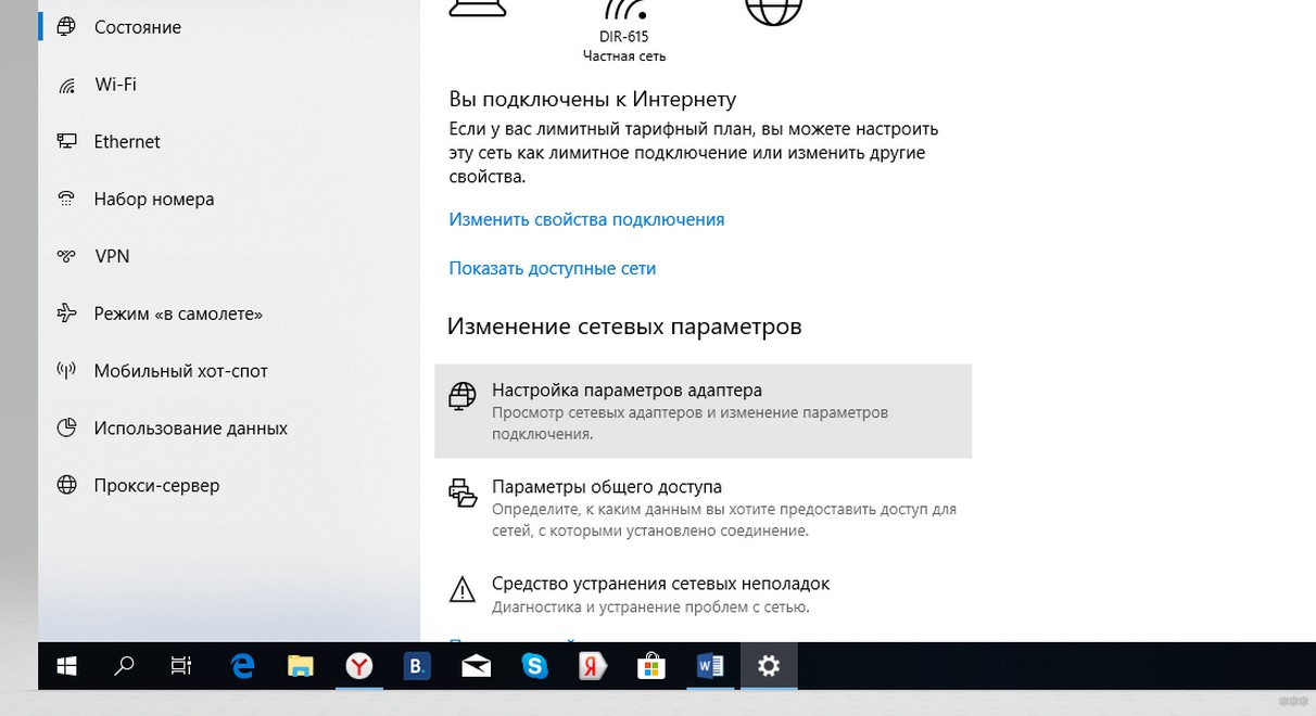 Windows 8 беспроводная сеть откл