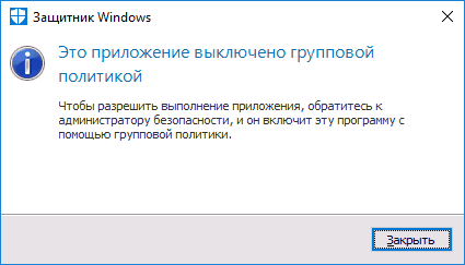 windows-defender-disabled-by-group-policy.png