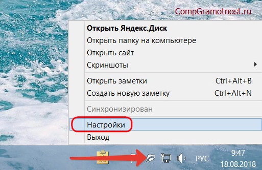 Nastrojki-skrinshotera-v-Yandex-Diske.jpg