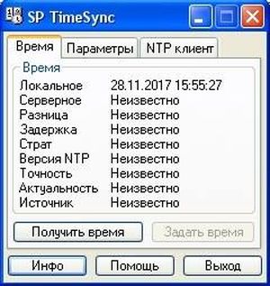 sinhronizaciya_vremeni_na_kompyutere6.jpg