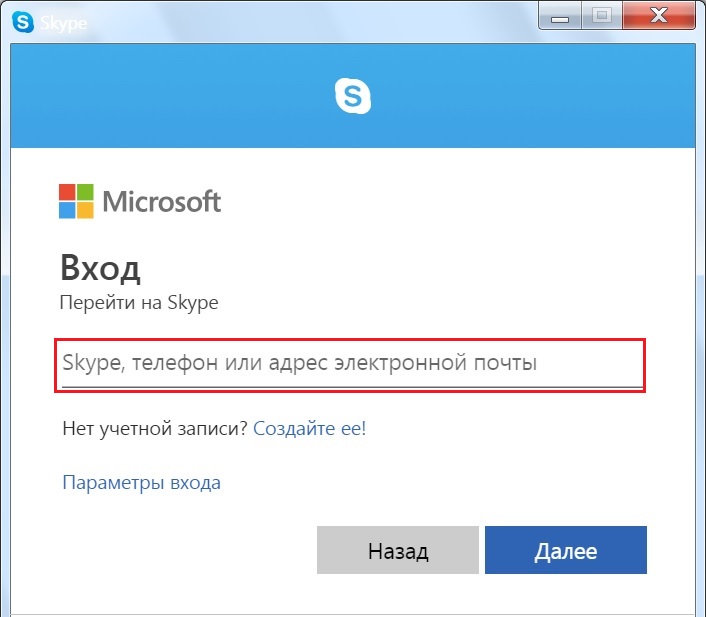 login-Skype.jpg