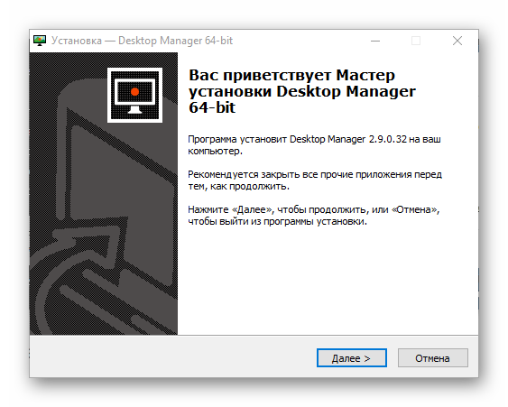 Ustanovka-Desktop-Manager.png