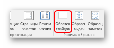 Obraztsyi-shablona-v-PowerPoint.png