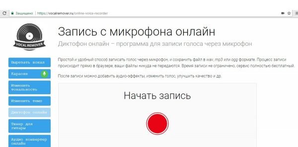 Okno-sajta-vocalremover.ru_.jpg