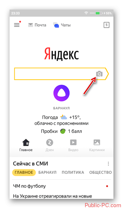 Perehod-k-poisku-po-kartinke-therez-Yandex.png