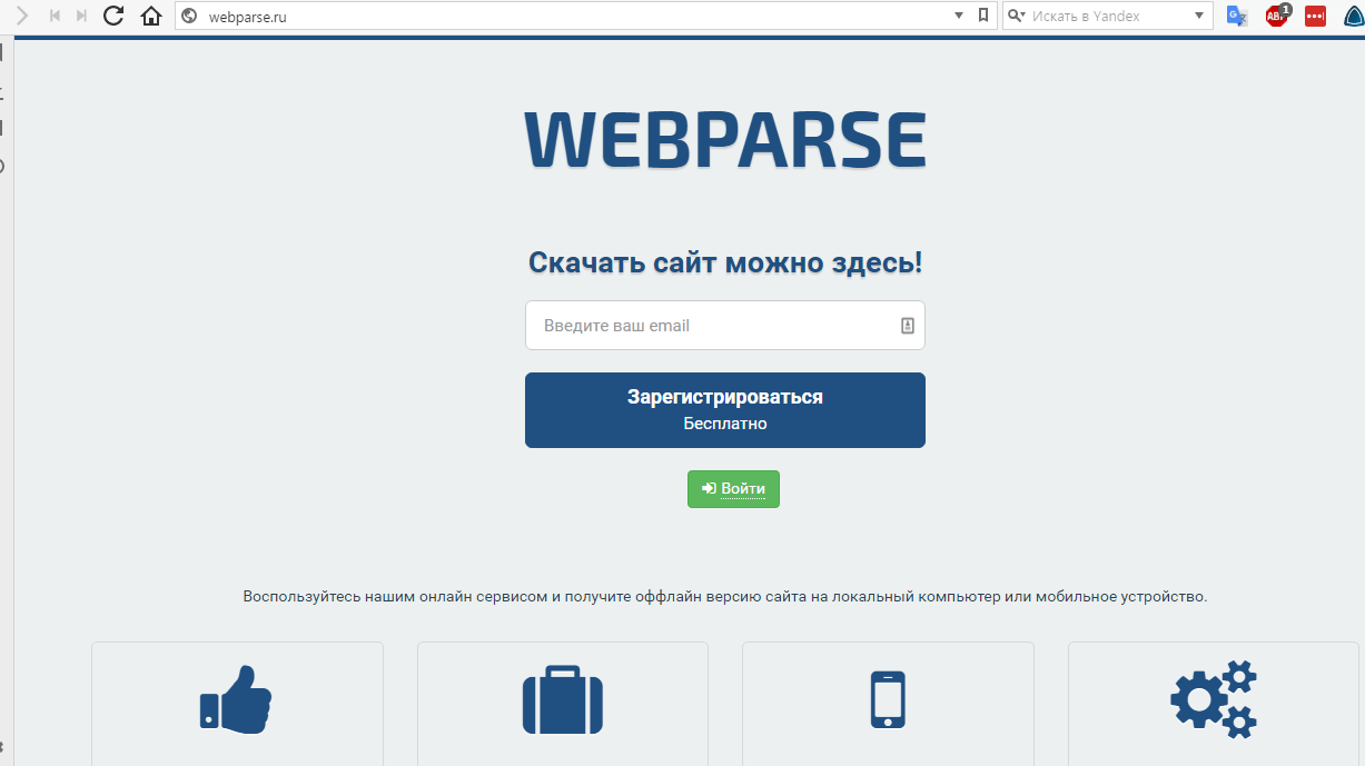 Webparse.png