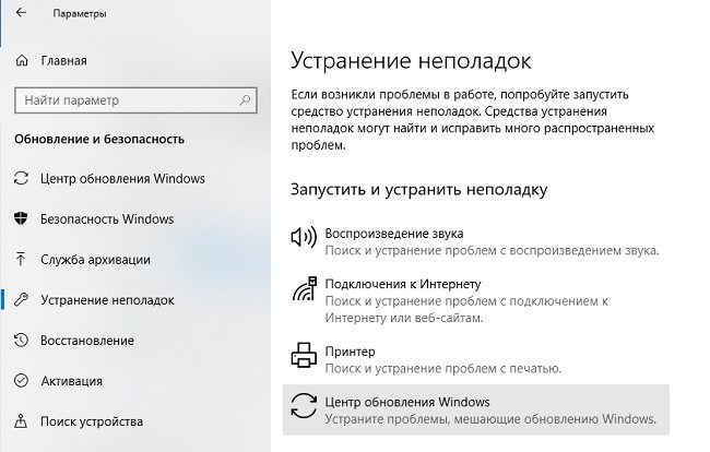 Windows10-Update-Troubleshooter.jpg