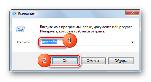 Perehod-v-okno-Konfiguratsiya-sistemyi-putem-vvoda-komandyi-v-okno-Vyipolnit-v-Windows-7.png