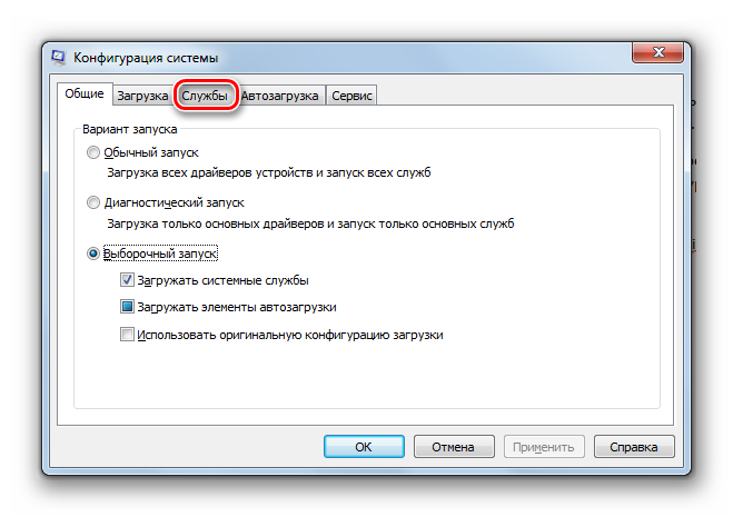 Perehod-vo-vkladku-Sluzhbyi-v-okne-Konfiguratsiya-sistemyi-v-Windows-7-1.png