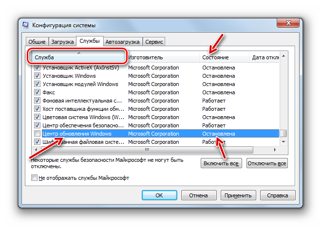 Sluzhba-TSentr-obnovleniya-Windows-otklyuchena-v-okne-Konfiguratsiya-sistemyi-v-Windows-7.png