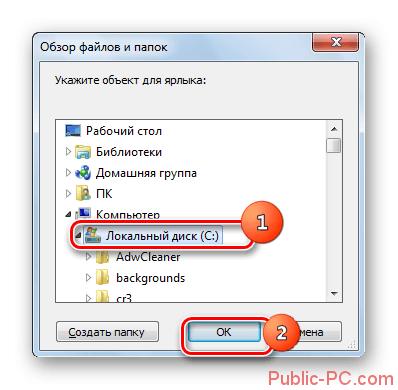 Vyibor-obekta-v-okne-obzora-faylov-i-papok-v-Windows-7.png