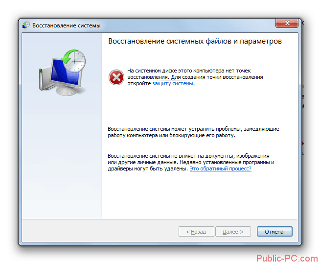 Okno-Vosstanovlenie-sistemyi-v-Windows-7.png