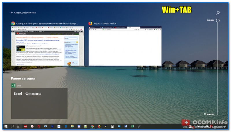 WinTab-pereklyuchenie-mezhdu-oknami-Windows-10-800x458.png