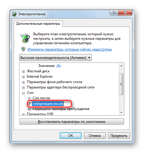 Otkryitie-parametrov-Gibernatsiya-posle-v-okne-E`lektropitanie-v-Windows-7.png 