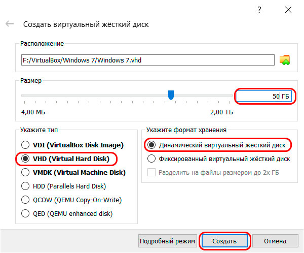 ustanovka_windows_na_virtualnuyu_mashinu_virtualbox_5.jpg