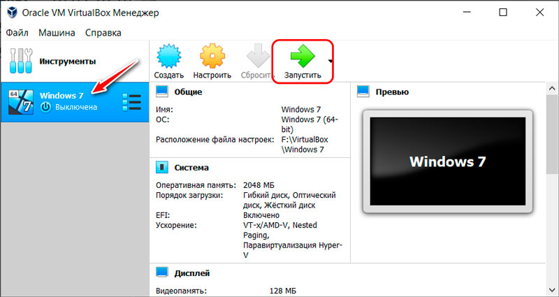 ustanovka_windows_na_virtualnuyu_mashinu_virtualbox_9.jpg