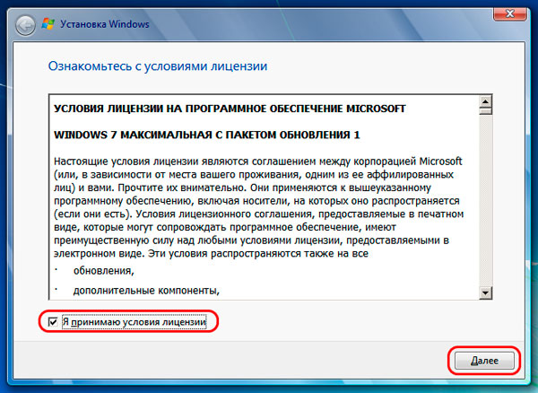 ustanovka_windows_na_virtualnuyu_mashinu_virtualbox_14.jpg