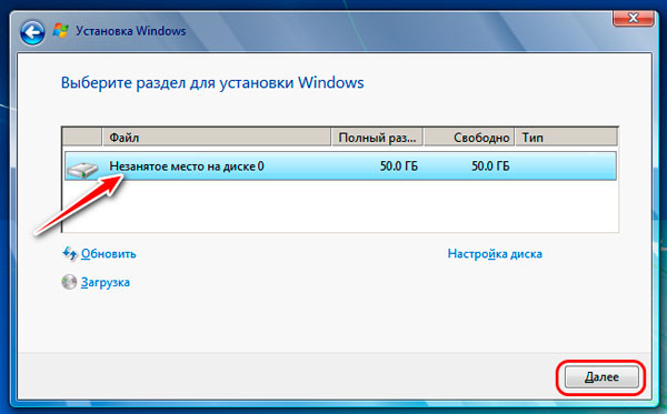 ustanovka_windows_na_virtualnuyu_mashinu_virtualbox_16.jpg