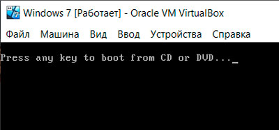 ustanovka_windows_na_virtualnuyu_mashinu_virtualbox_19.jpg