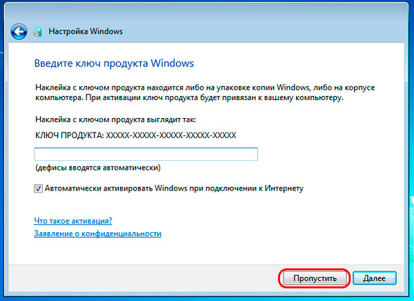 ustanovka_windows_na_virtualnuyu_mashinu_virtualbox_23.jpg