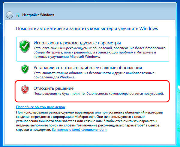 ustanovka_windows_na_virtualnuyu_mashinu_virtualbox_24.jpg