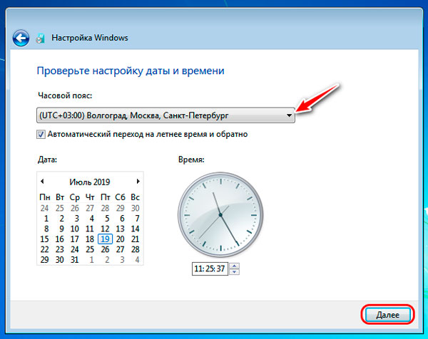 ustanovka_windows_na_virtualnuyu_mashinu_virtualbox_25.jpg