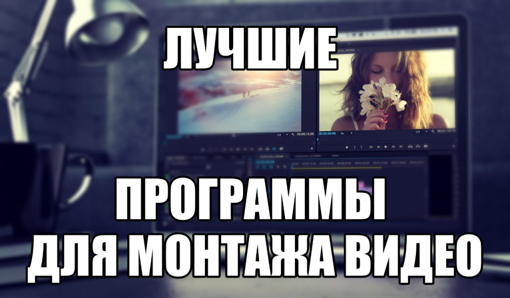 programmy-dlya-monaza-video-1024x598.png