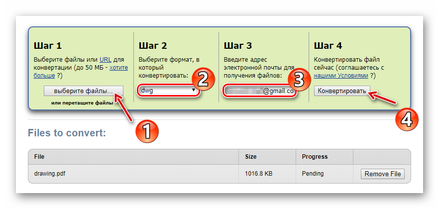Start-protsessa-konvertirovaniya-PDF-v-DWG-v-servise-Zamzar.png