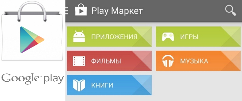 play-market-2.jpg